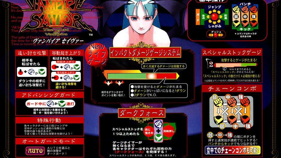 Vampire Savior: The Lord of Vampire artwork 4
