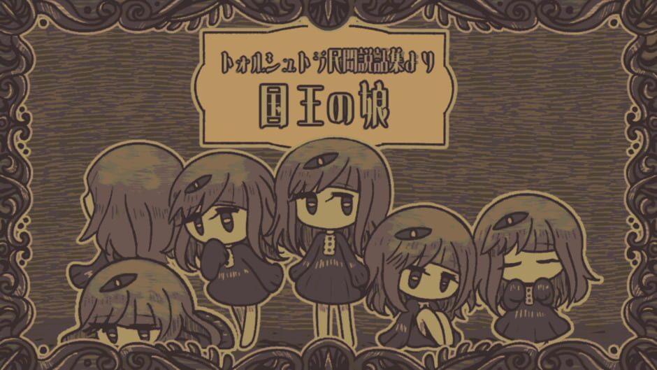Torshtra Minkan Setsuwashuu yori: Kokuou no Musume artwork 1