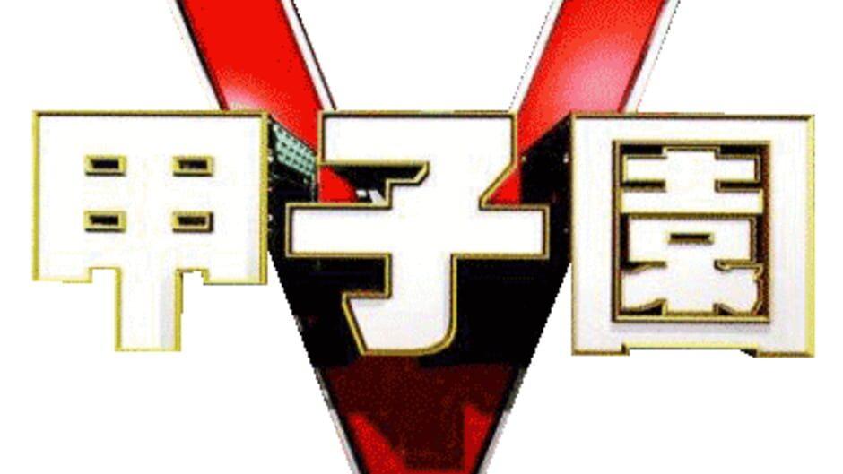 Koushien V artwork 2