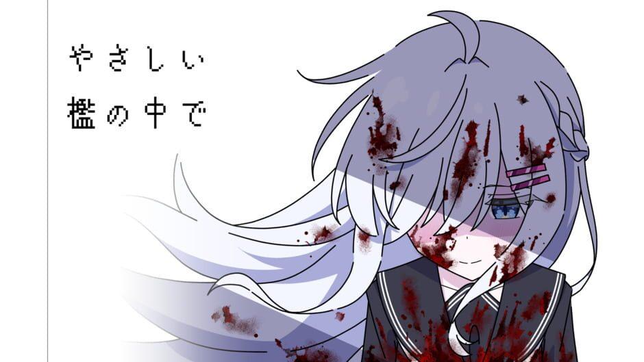 Yasashii Ori no Naka de artwork 1