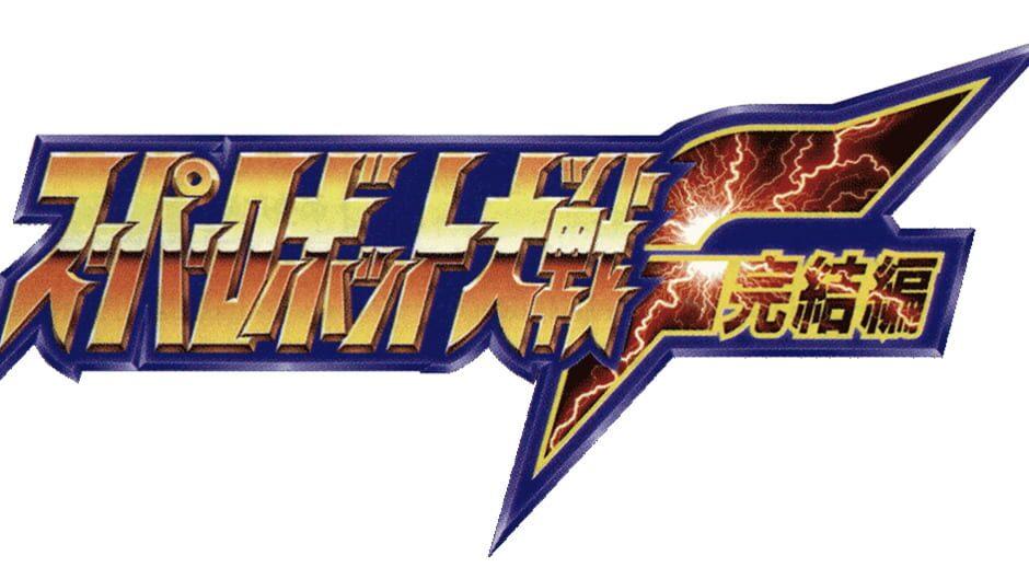 Super Robot Wars F Final artwork 2