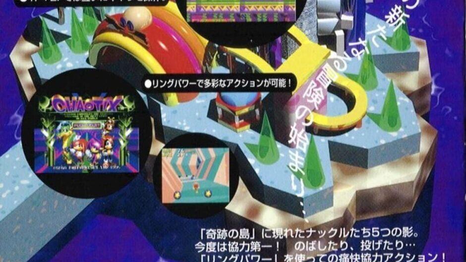 Knuckles' Chaotix artwork 3