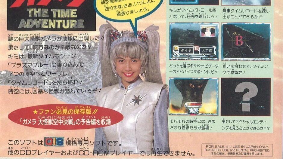 Gamera: The Time Adventure artwork 1