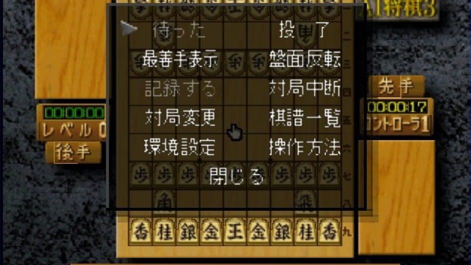 AI Shogi 3 screenshot 3