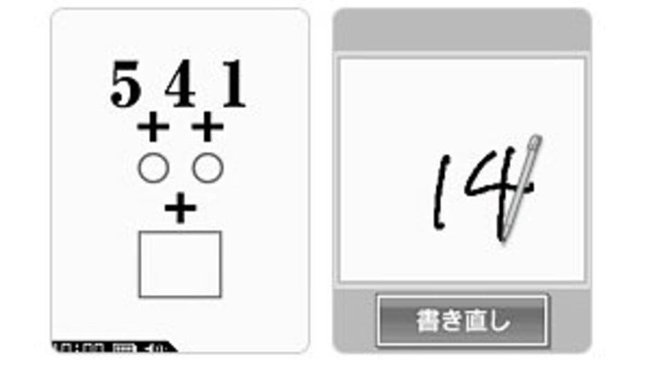 Brain Age Express: Math screenshot 4