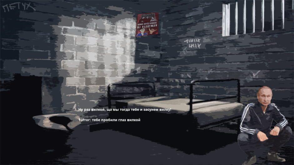 МЫЛО УРОНИЛ screenshot 4
