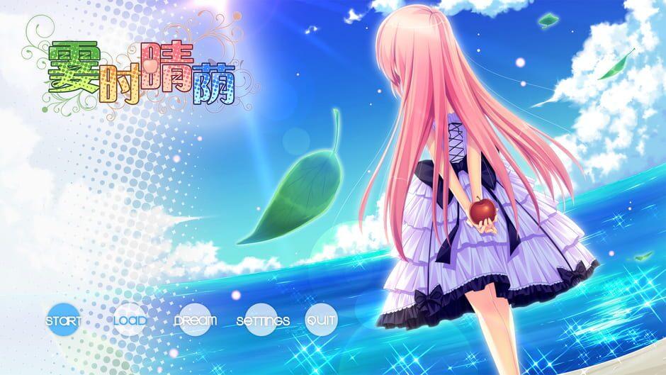 霎时晴荫 screenshot 3