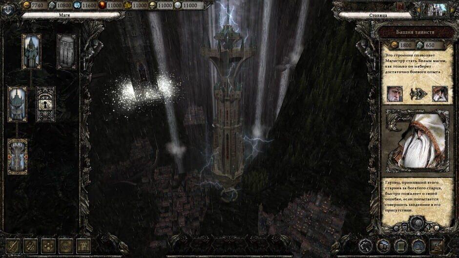 Disciples III: Reincarnation screenshot 1