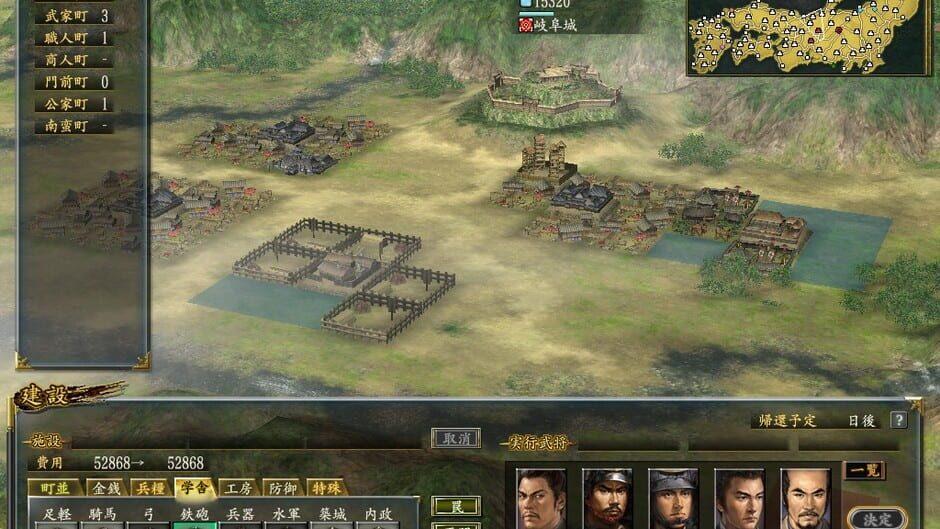 Nobunaga's Ambition: Kakushin with Power Up Kit screenshot 4