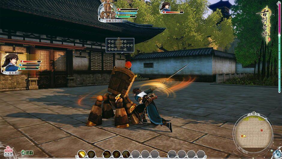 GuJian 2 screenshot 3