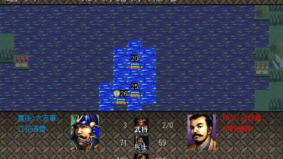 Nobunaga's Ambition: Bushou Fuunroku screenshot 4