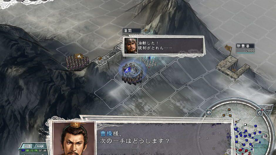 Romance of the Three Kingdoms 11 with Power Up Kit screenshot 2