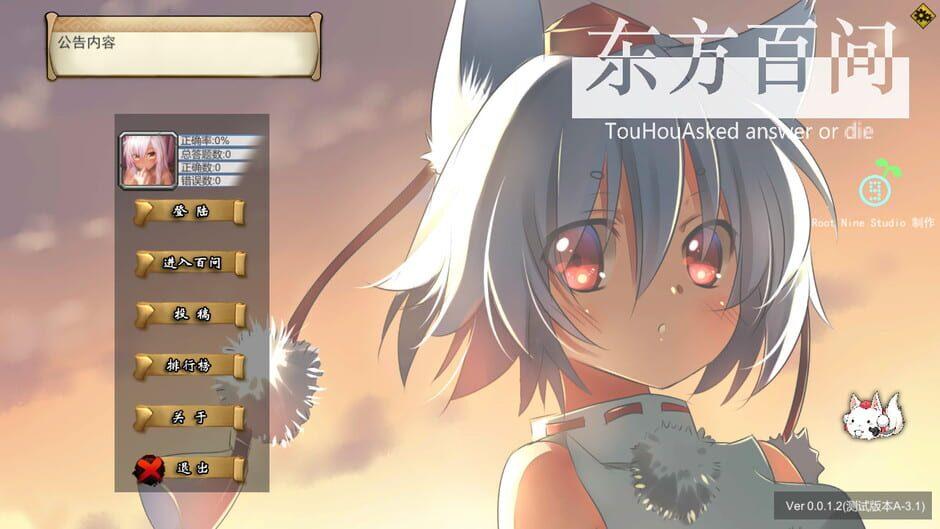 Touhou Asked screenshot 4