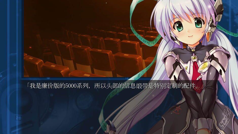 Planetarian HD screenshot 2