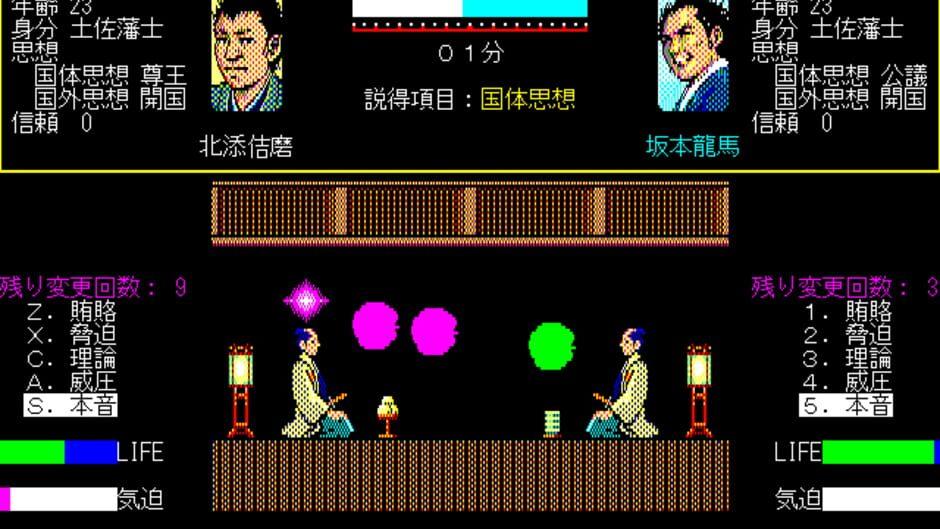 Ishin no Arashi screenshot 3