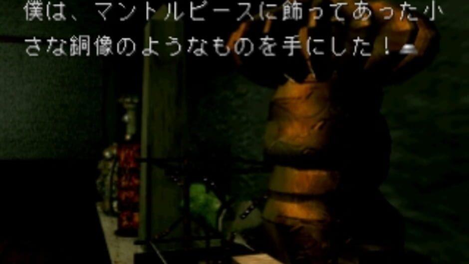 Akagawa Jirou: Yasoukyoku screenshot 4