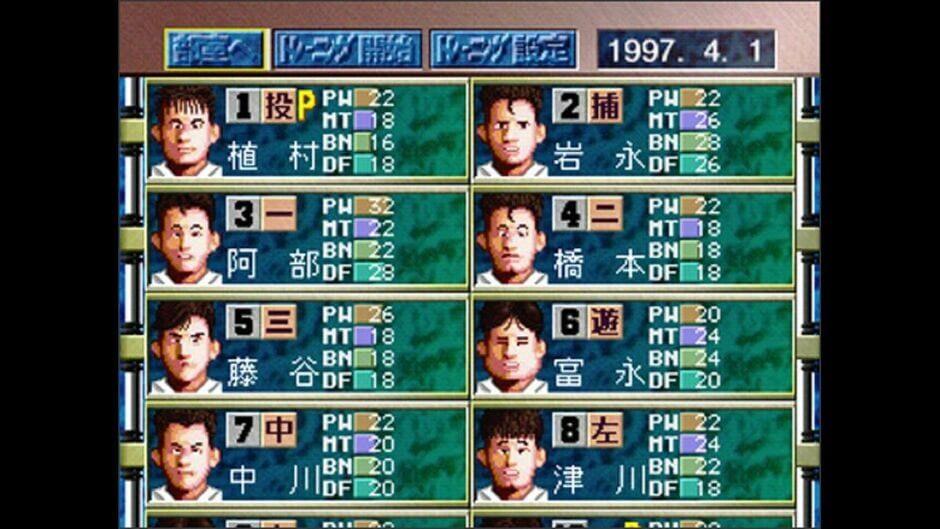 Koushien V screenshot 1