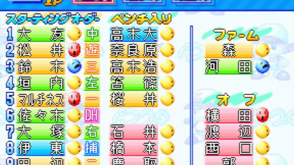 Jikkyou Pawafuru Puroyakyu 4 screenshot 2