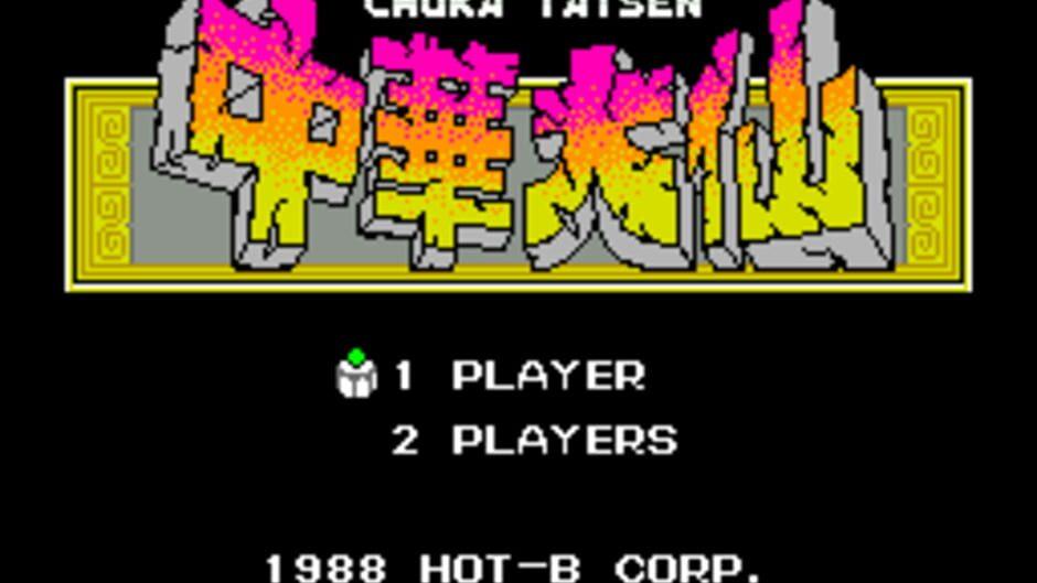 Chuka Taisen screenshot 1