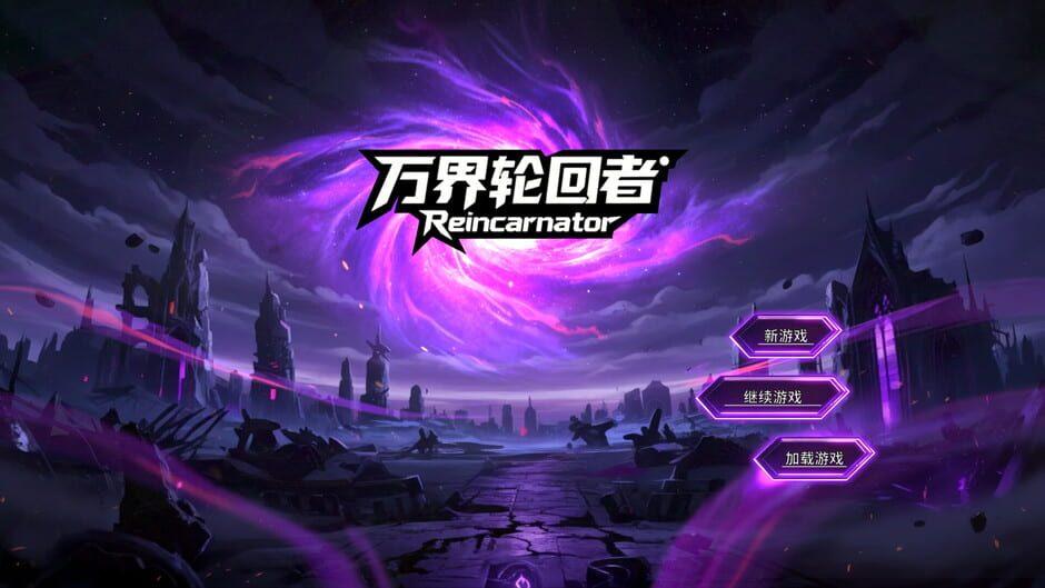 Reincarnator screenshot 1