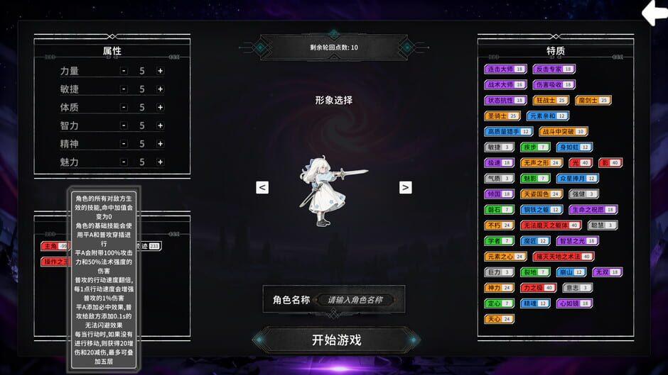 Reincarnator screenshot 2