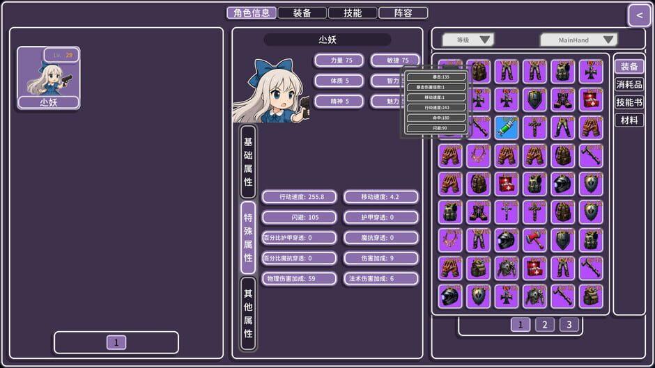 Reincarnator screenshot 3