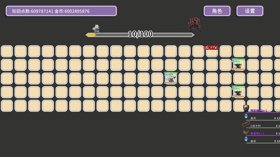 Reincarnator screenshot 4