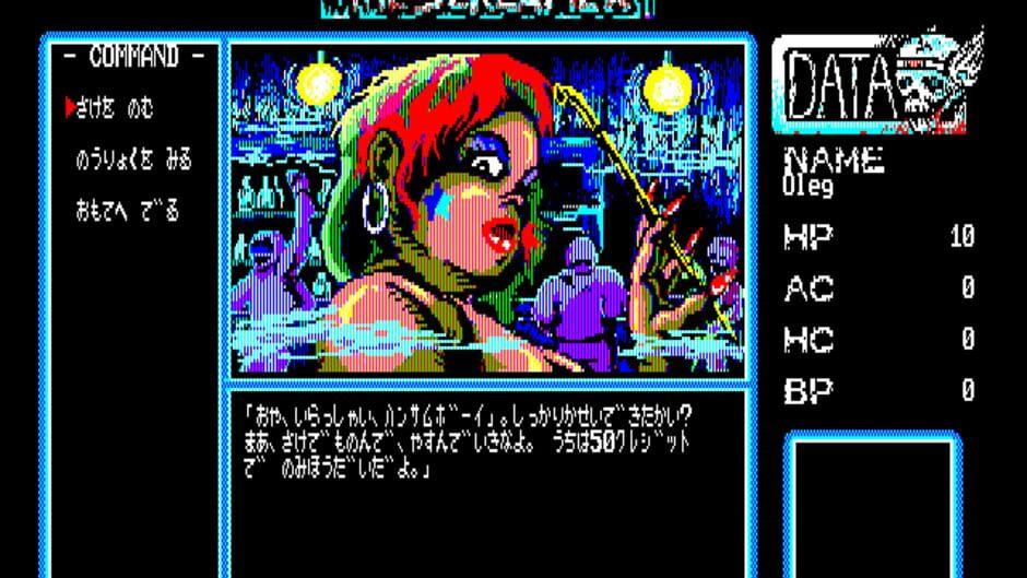 The Screamer screenshot 1
