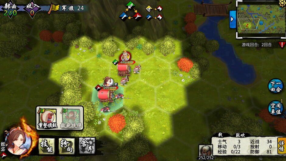 Ancient War: Three Kingdoms screenshot 1