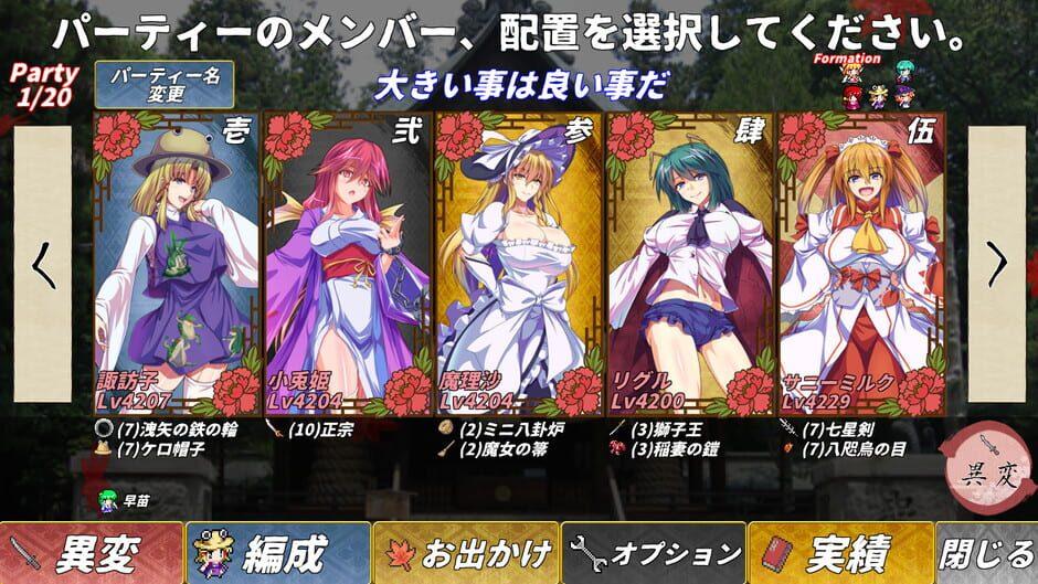 Touhou Suijin Kairou: Faith in the Goddess of Suwa. screenshot 4
