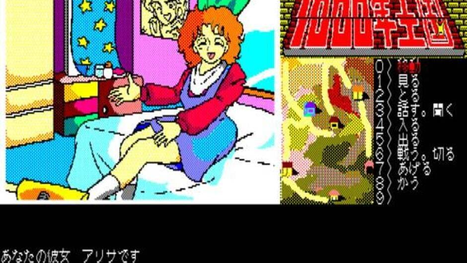 1000-nen Oukoku screenshot 2
