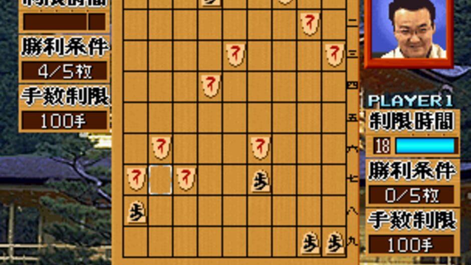 Master of Syougi screenshot 2