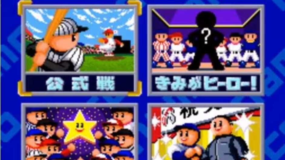Super Famista 2 screenshot 1