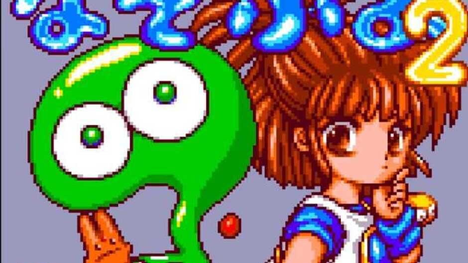 Nazo Puyo 2 screenshot 2