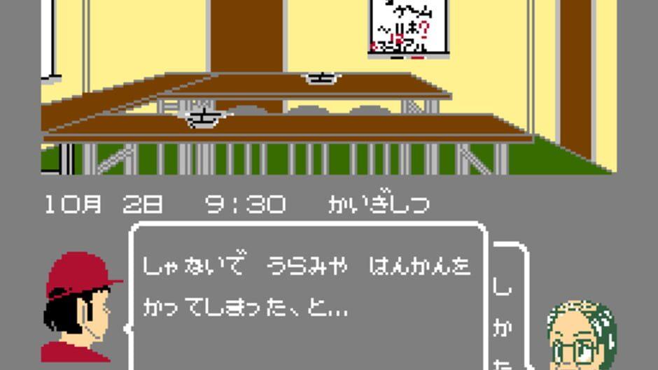 Satsui no Kaisou: Power Soft Satsujin Jiken screenshot 1