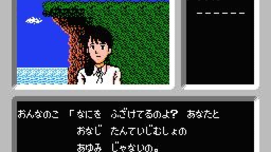 Famicom Tantei Club: Kieta Koukeisha screenshot 2