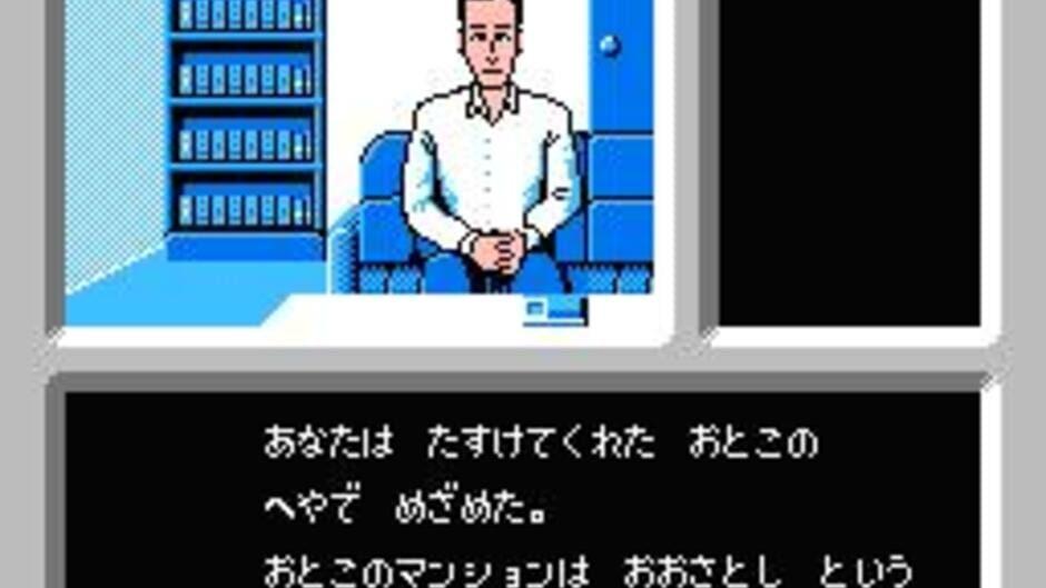 Famicom Tantei Club: Kieta Koukeisha screenshot 3