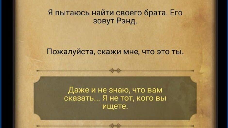 Lifeline 2 screenshot 4