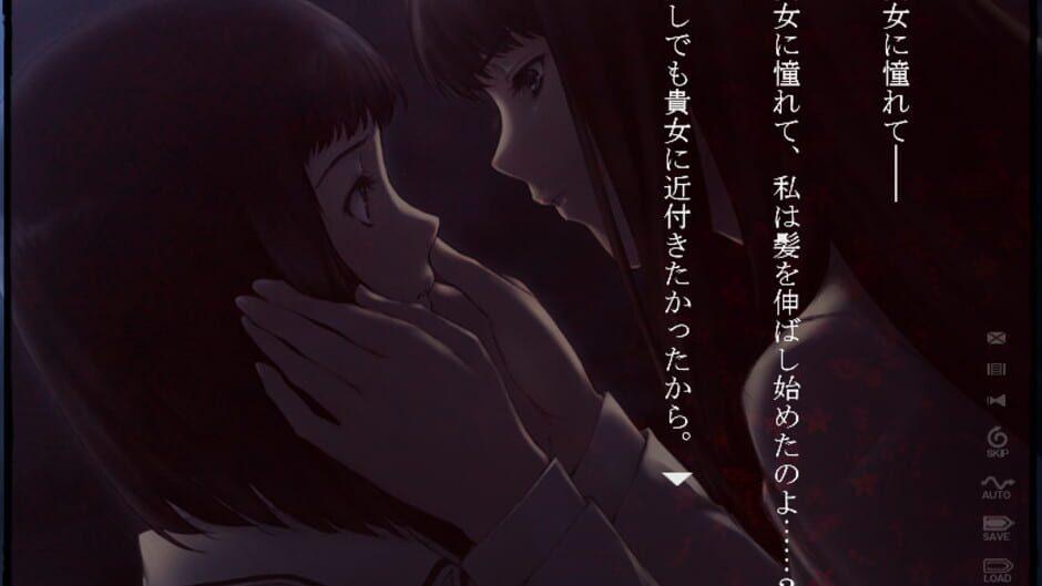 Kara no Shojo screenshot 1