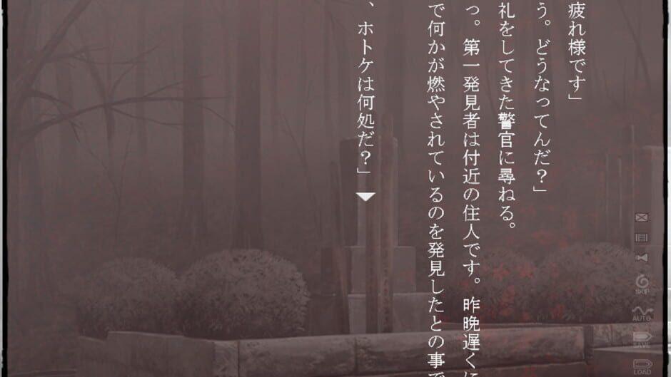 Kara no Shojo screenshot 4