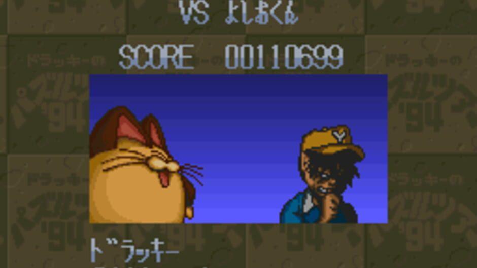 Dolucky no Puzzle Tour '94 screenshot 3