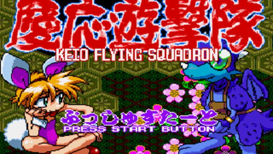 Keio Flying Squadron screenshot 2