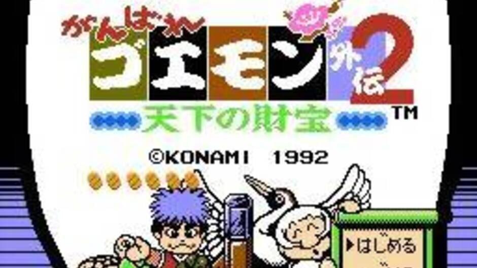 Ganbare Goemon Gaiden 2: Tenka no Zaihou screenshot 3