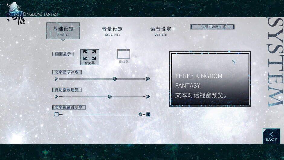 Three Kingdoms Fantasy: Miss Meng and the Explosive Boy screenshot 3