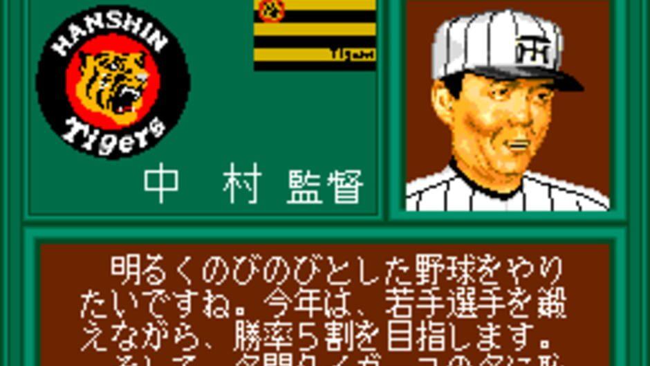 The Pro Yakyuu screenshot 3