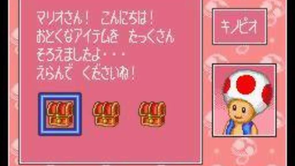 BS Super Mario Collection screenshot 2