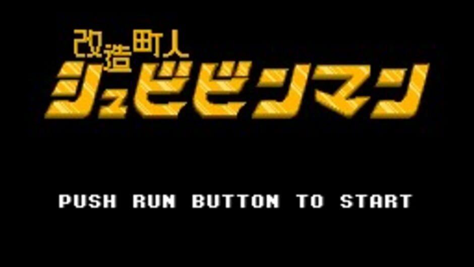 Kaizou Choujin Schbibinman screenshot 2
