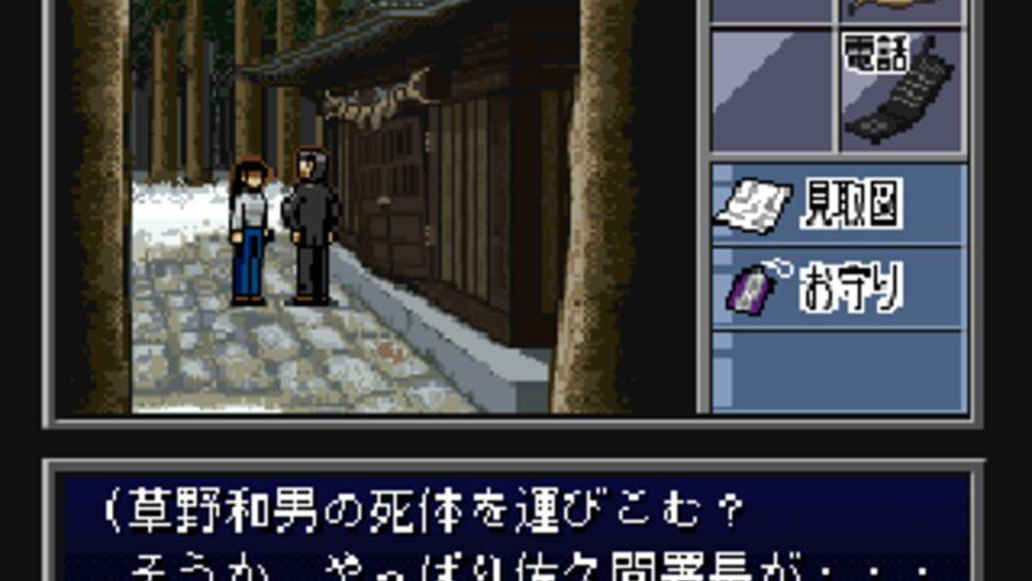BS Tantei Club: Yuki ni Kieta Kako screenshot 1