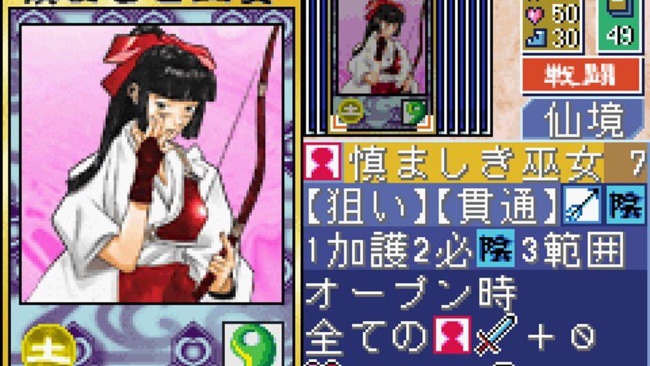 Tokyo Majin Gakuen: Fuju Houroku screenshot 3