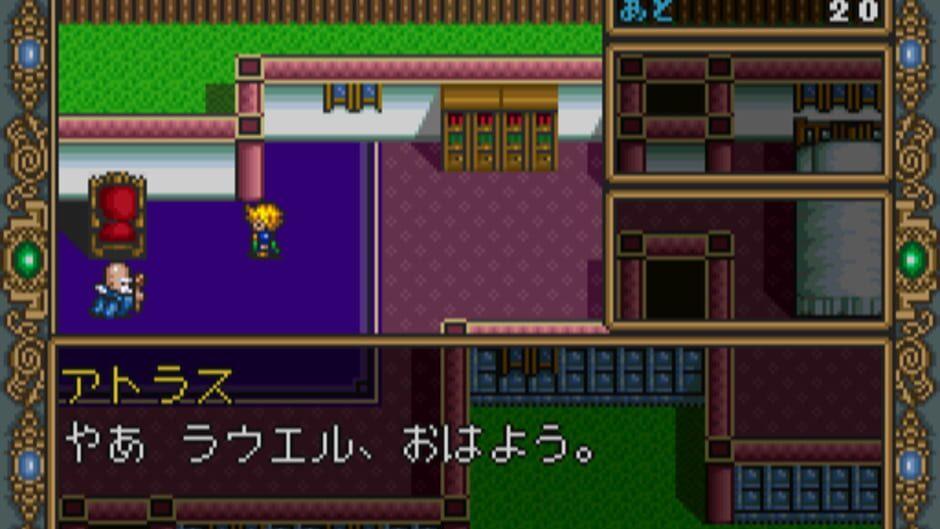 Dragon Slayer: The Legend of Heroes II screenshot 1